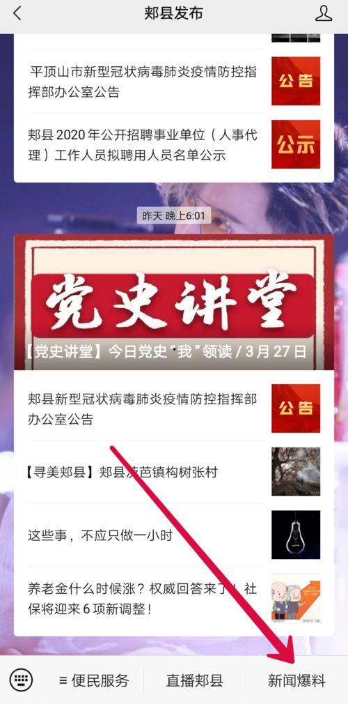 中央媒体热点爆料新闻最新,中央媒体最新曝光的惊天内幕事件